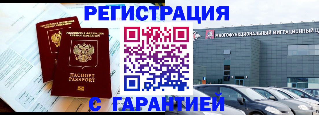 временная регистрация в квартире в Талице